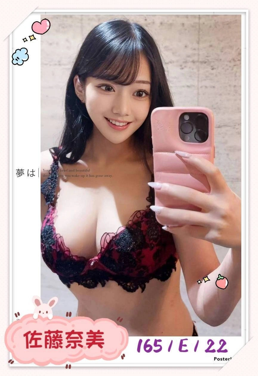 台中外送茶-佐藤奈美/165/?/22/E 台中外送茶-佐藤奈美/165/?/22/E