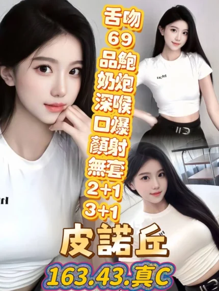 高雄定點茶-皮諾丘/163/43/19/C