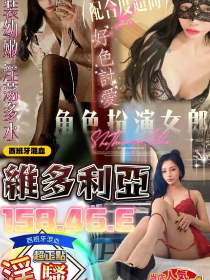 台中定點茶-維多利亞/158/46/?/E