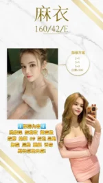 桃園定點茶-麻衣/160/42/22/E