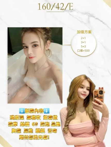 桃園定點茶-麻衣/160/42/22/E