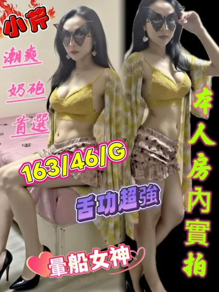 台中定點茶-小芹/163/46/?/G