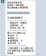 新竹定點茶-郭素琳/160/49/22/C