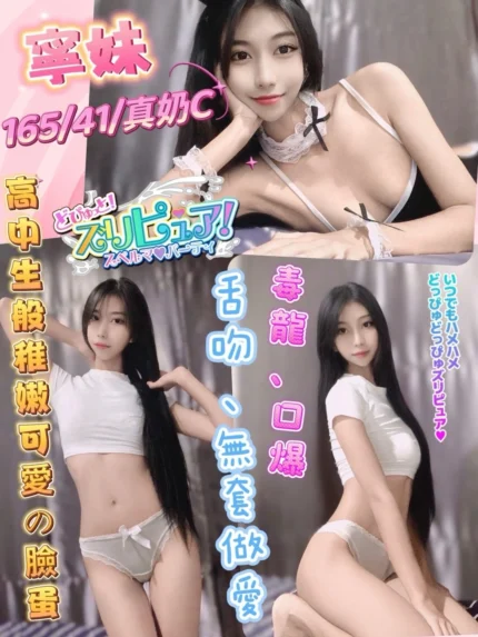 彰化定點茶-寧妹/165/41/19/C