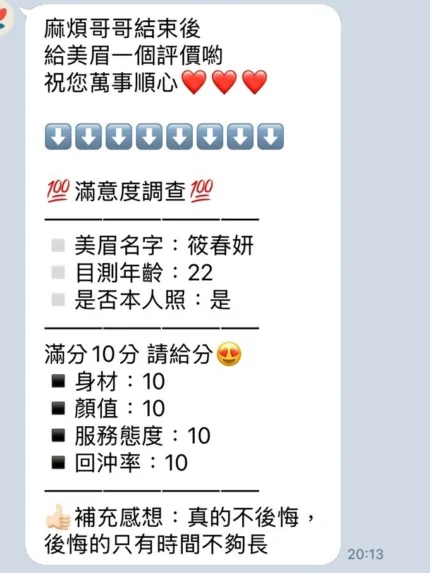 苗栗定點茶-筱春妍/165/45/22/D