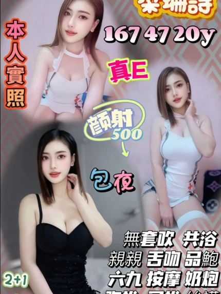 桃園定點茶-梁珊詩/167/47/20/E