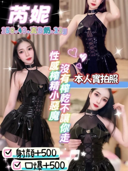 桃園定點茶-芮妮/158/43/22/B