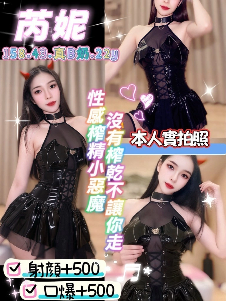 桃園定點茶-芮妮/158/43/22/B 桃園定點茶-芮妮/158/43/22/B