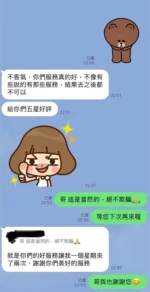 台中定點茶-朵拉/162/52/21/C