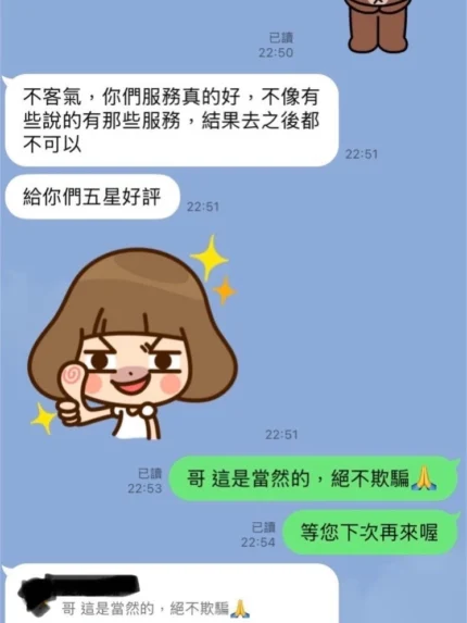 台中定點茶-朵拉/162/52/21/C