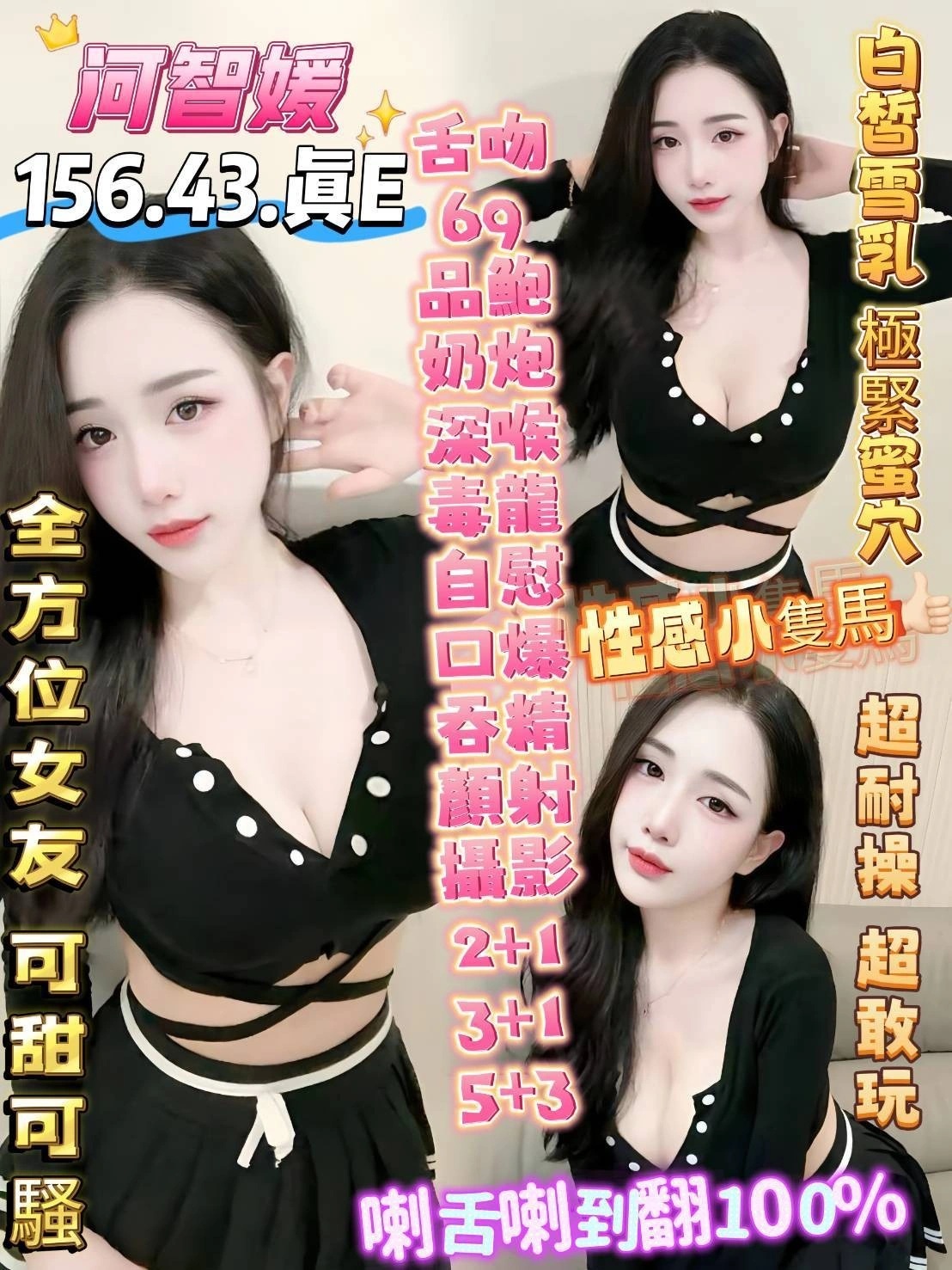 高雄定點茶-河智媛/156/43/?/E 高雄定點茶-河智媛/156/43/?/E