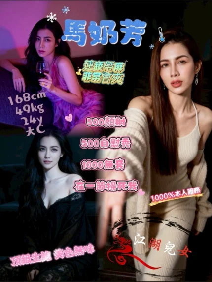 台中定點茶-馬奶芳/168/49/24/C