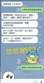 台南定點茶-小悠悠/165/49/23/F