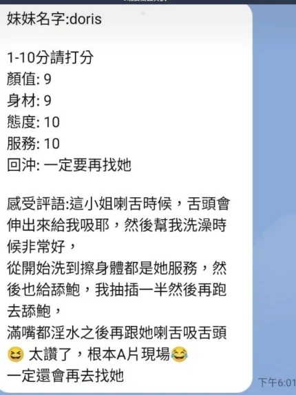 桃園定點茶-Doris朵朵/163/47/25/C