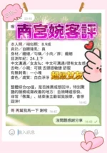 高雄定點茶-南宮婉/158/43/23/E