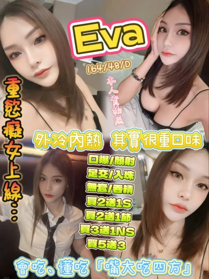 新竹定點茶-EVA/164/48/?/D