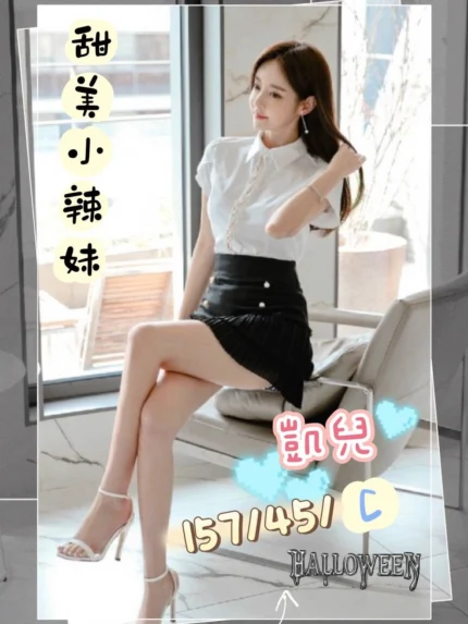 台中外送茶-凱兒/157/45/?/C