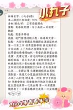 新北定點茶-小丸子/146/37/20/C