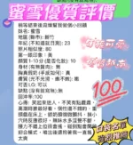 新竹定點茶-蜜雪/158/43/22/E