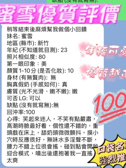 新竹定點茶-蜜雪/158/43/22/E