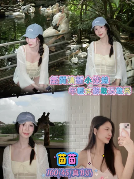 新北定點茶-茵茵/160/45/21/B