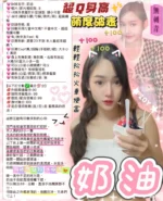 新竹定點茶-奶油/148/40/20/C