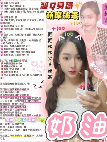 新竹定點茶-奶油/148/40/20/C