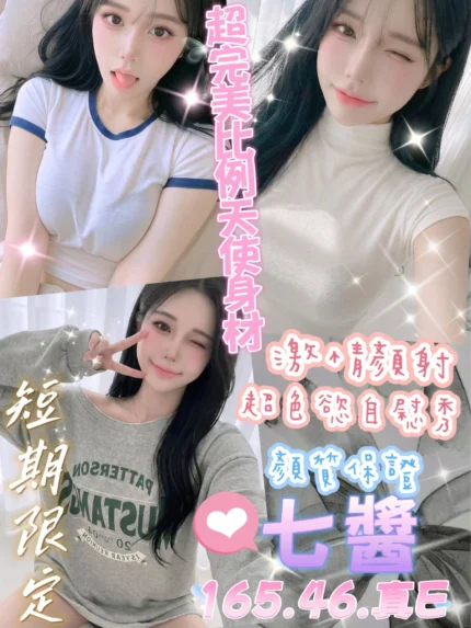 台中定點茶-七醬/165/46/?/E