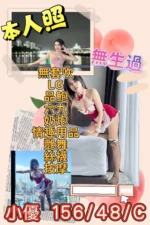 彰化定點茶-小優/156/48/25/C