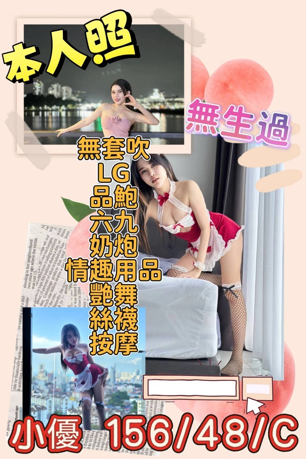 彰化定點茶-小優/156/48/25/C 彰化定點茶-小優/156/48/25/C