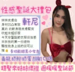 台中定點茶-軒妮/168/45/23/D