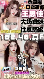 苗栗定點茶-王思佳/162/48/22/F