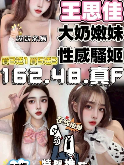 苗栗定點茶-王思佳/162/48/22/F