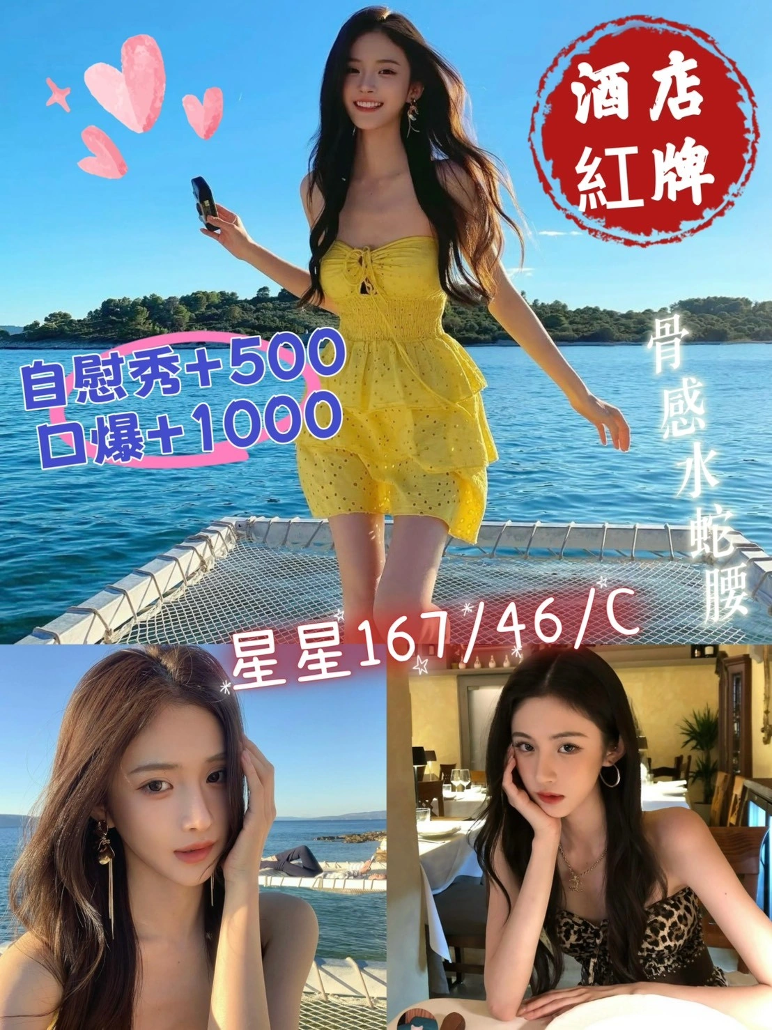 高雄外送茶-星星/167/46/21/C 高雄外送茶-星星/167/46/21/C