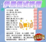 新竹定點茶-伊恩/167/45/20/E