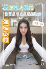 台東定點茶-芝芝/155/43/?/F