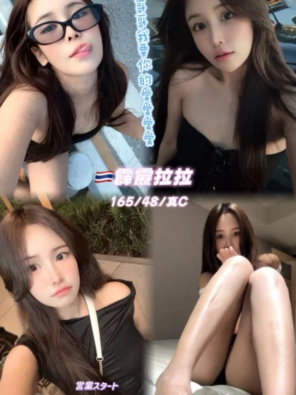 新北定點茶-霹靂拉拉/165/48/23/C