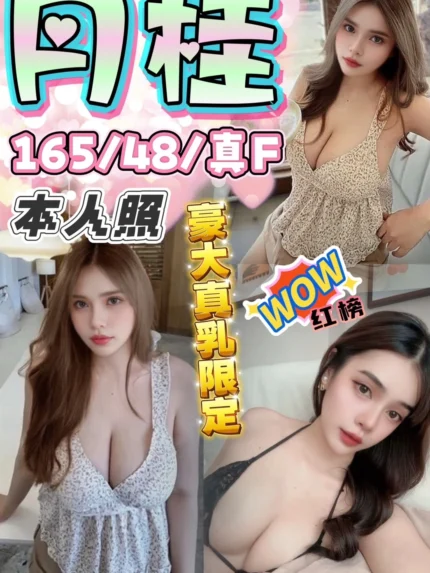 台中定點茶-月桂/165/48/?/F