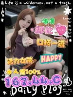 台中定點茶-娜比/162/44/?/C