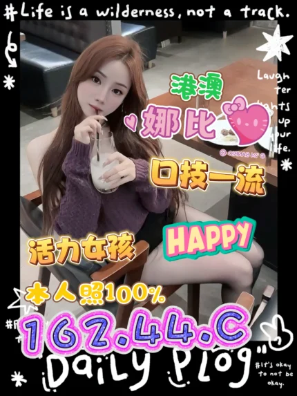 台中定點茶-娜比/162/44/?/C