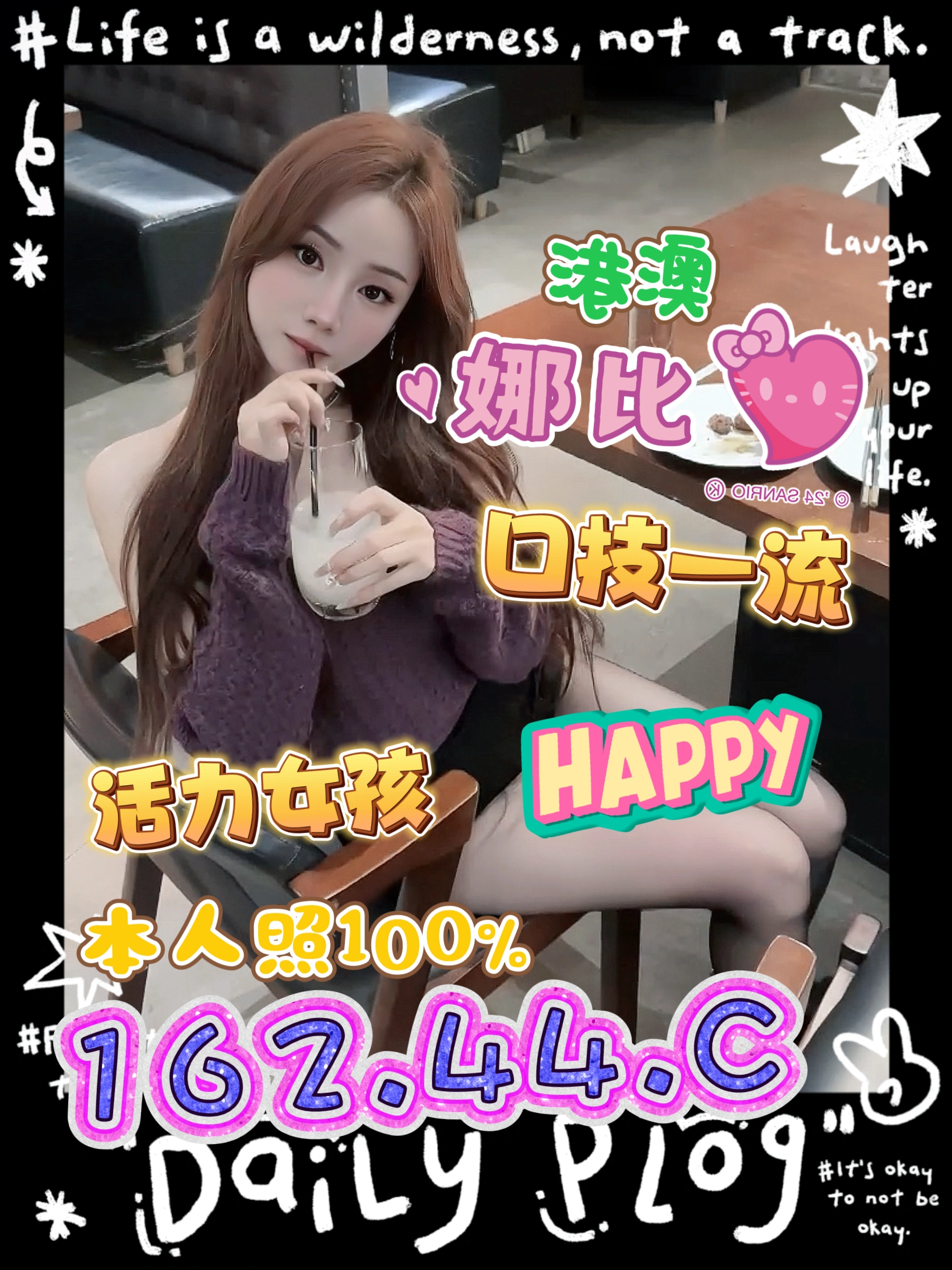 台中定點茶-娜比/162/44/?/C 台中定點茶-娜比/162/44/?/C