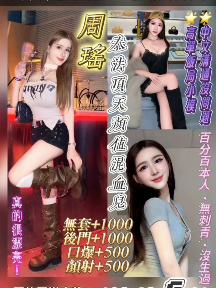 桃園定點茶-周瑤/168/48/21/F