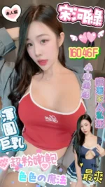 高雄定點茶-宋河綠/160/46/?/F