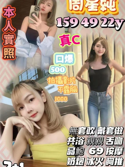 新竹定點茶-周星純/159/49/22/C