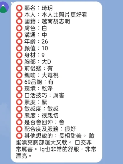 新竹定點茶-琦玥/160/45/?/D
