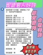 新竹定點茶-妮醬/160/43/23/E