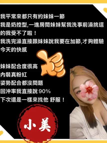 高雄定點茶-小美/160/68/20/F