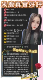 台南定點茶-米鹿/160/44/22/E