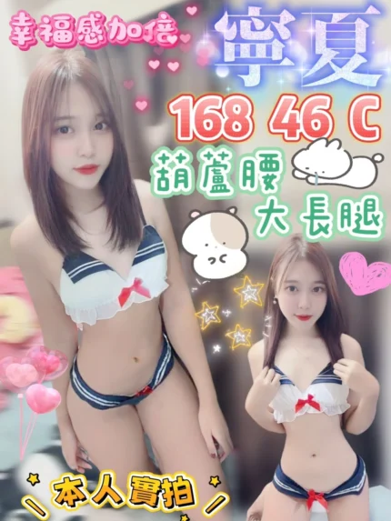 台中定點茶-寧夏/168/46/?/C