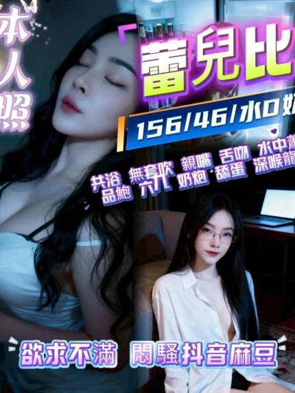 南投定點茶-蕾兒比/156/46/23/D